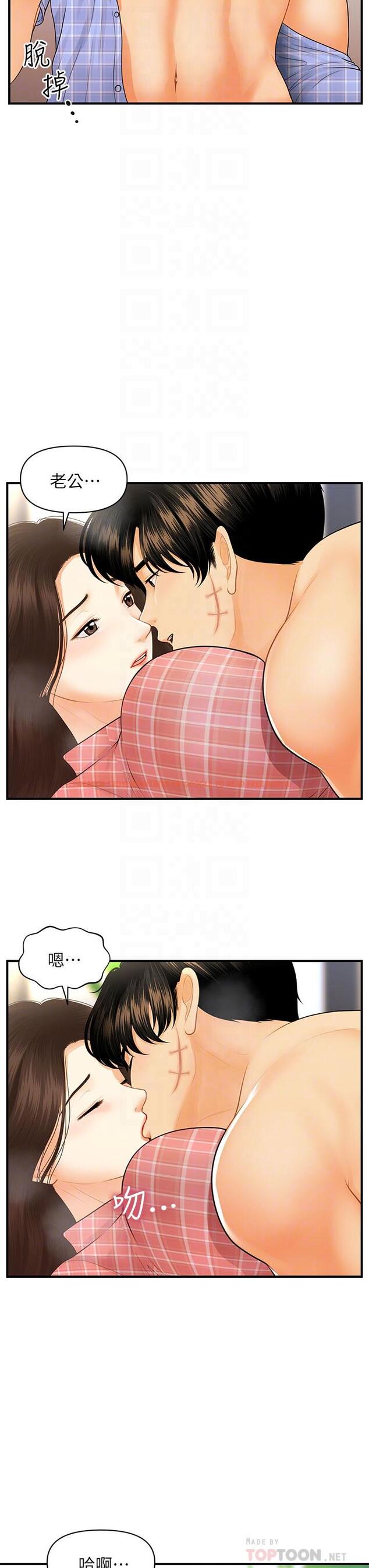 查看漫画醫美奇雞 - 第86話-老公，射進來 - tymanga.com中的866000图片