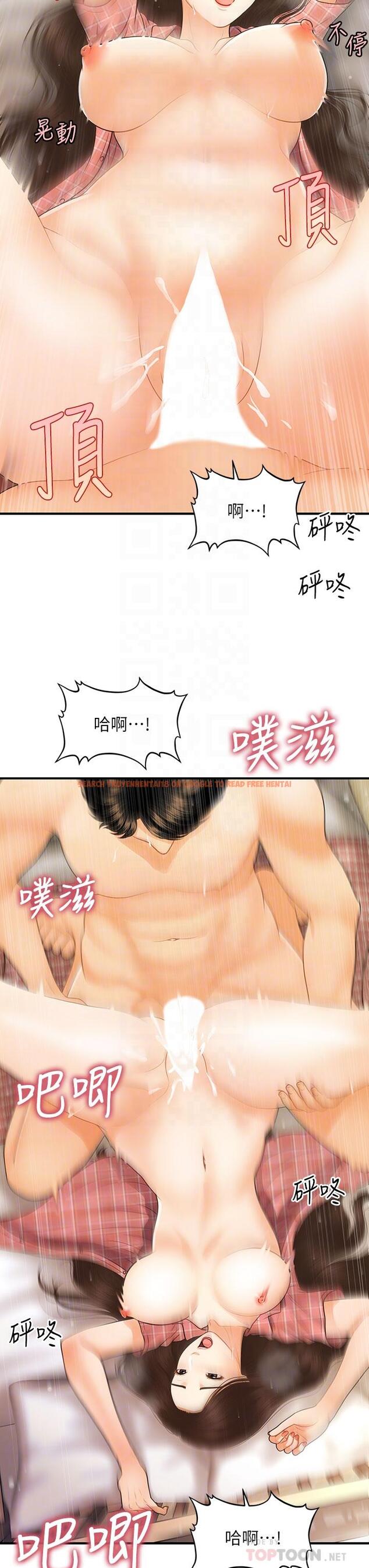 查看漫画醫美奇雞 - 第86話-老公，射進來 - tymanga.com中的866006图片