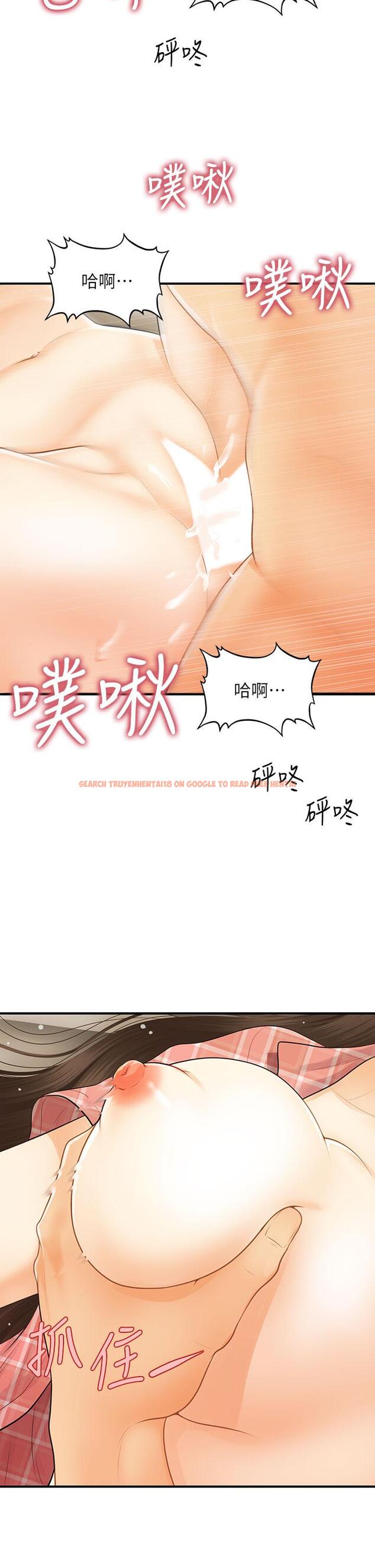 查看漫画醫美奇雞 - 第86話-老公，射進來 - tymanga.com中的866007图片