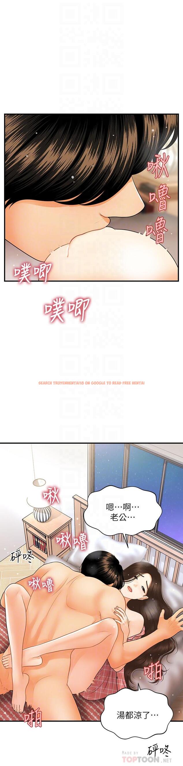 查看漫画醫美奇雞 - 第86話-老公，射進來 - tymanga.com中的866008图片