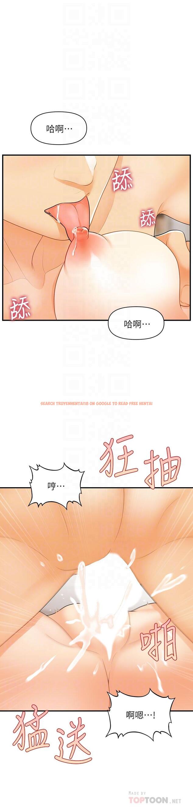 查看漫画醫美奇雞 - 第86話-老公，射進來 - tymanga.com中的866010图片