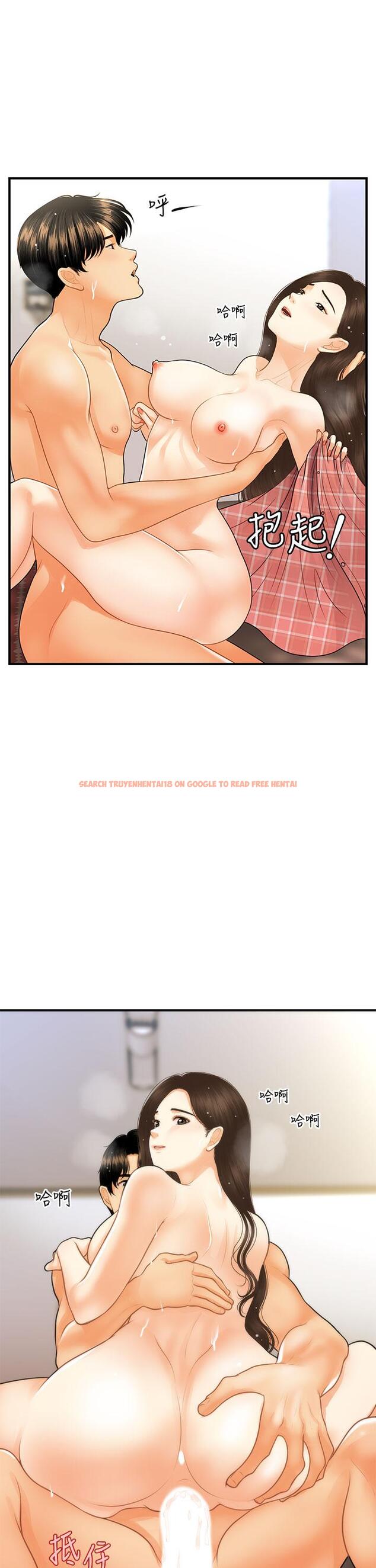 查看漫画醫美奇雞 - 第86話-老公，射進來 - tymanga.com中的866011图片
