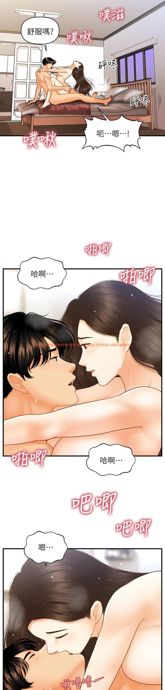 查看漫画醫美奇雞 - 第86話-老公，射進來 - tymanga.com中的866014图片
