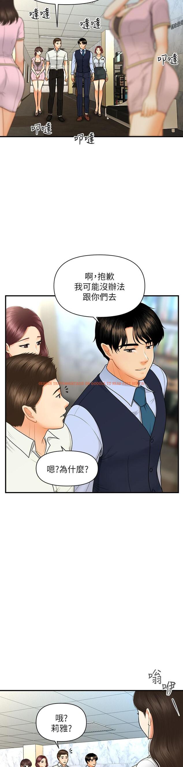查看漫画醫美奇雞 - 第86話-老公，射進來 - tymanga.com中的866025图片