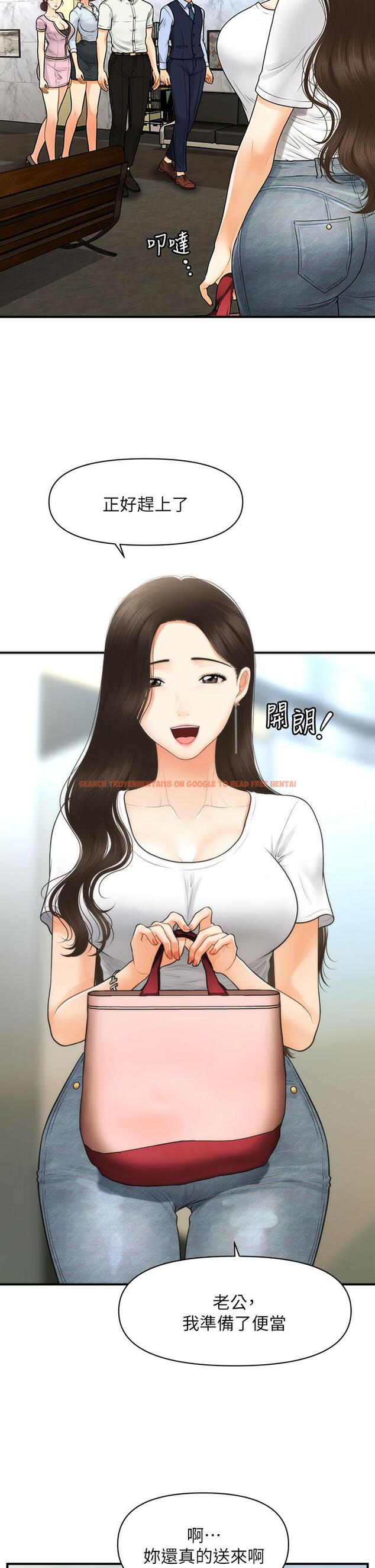 查看漫画醫美奇雞 - 第86話-老公，射進來 - tymanga.com中的866026图片