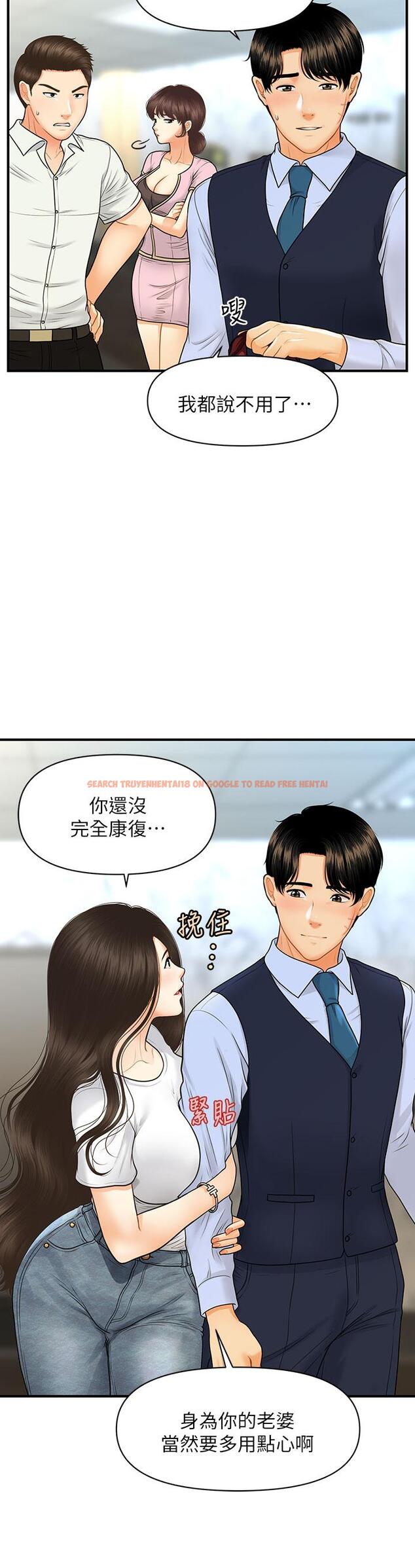 查看漫画醫美奇雞 - 第86話-老公，射進來 - tymanga.com中的866027图片