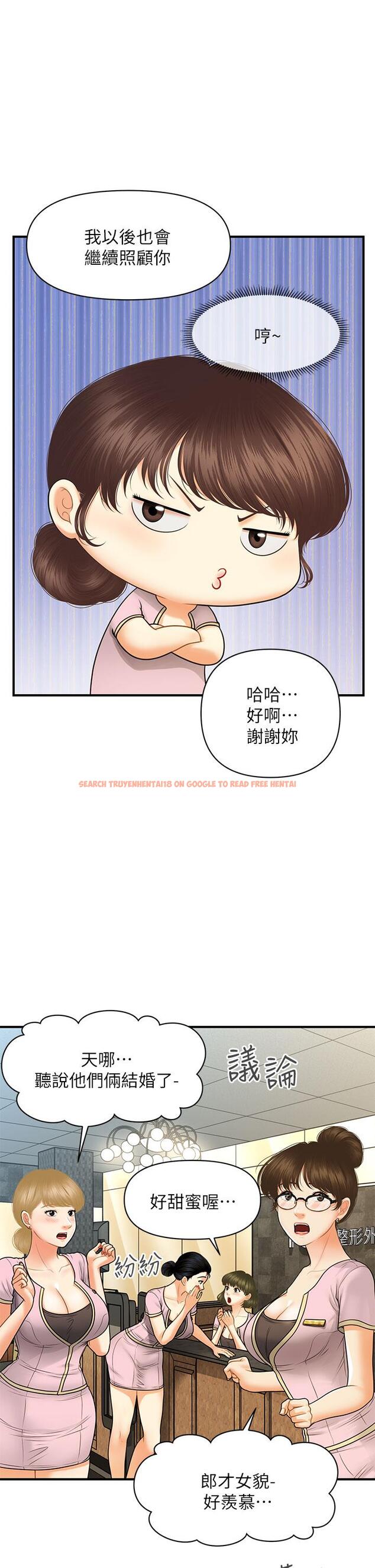 查看漫画醫美奇雞 - 第86話-老公，射進來 - tymanga.com中的866028图片