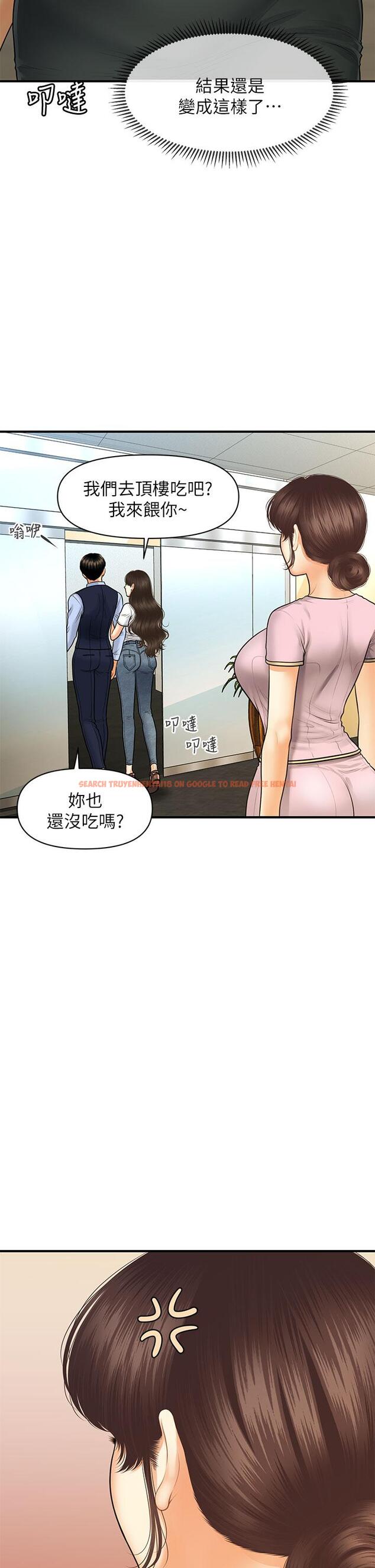 查看漫画醫美奇雞 - 第86話-老公，射進來 - tymanga.com中的866031图片