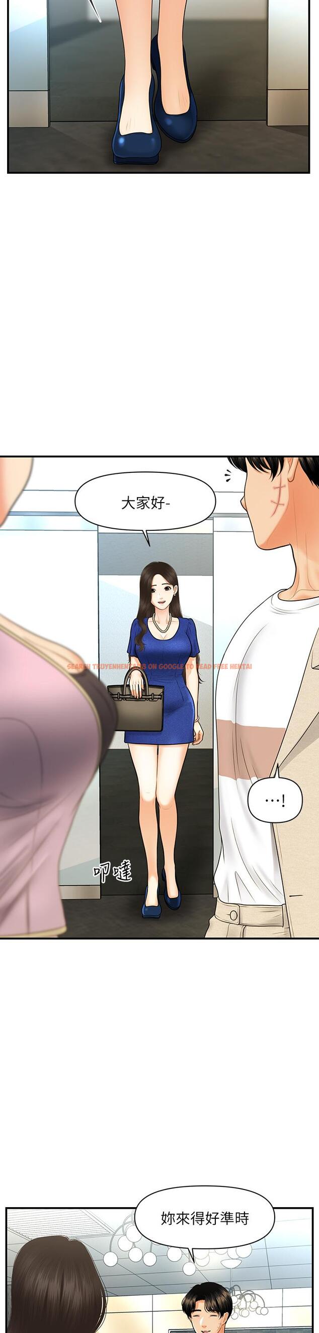 查看漫画醫美奇雞 - 第87話-我要好好跟你算賬 - tymanga.com中的868893图片