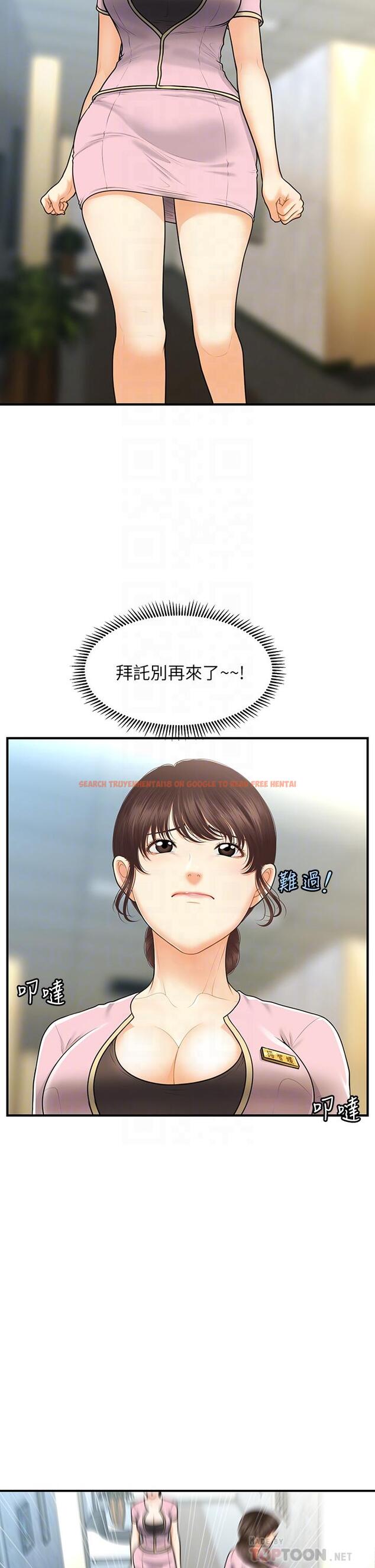 查看漫画醫美奇雞 - 第87話-我要好好跟你算賬 - tymanga.com中的868896图片