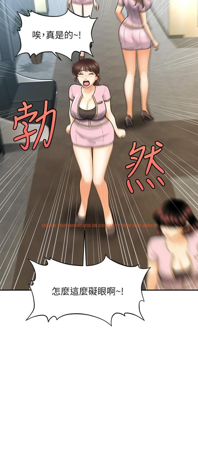 查看漫画醫美奇雞 - 第87話-我要好好跟你算賬 - tymanga.com中的868897图片