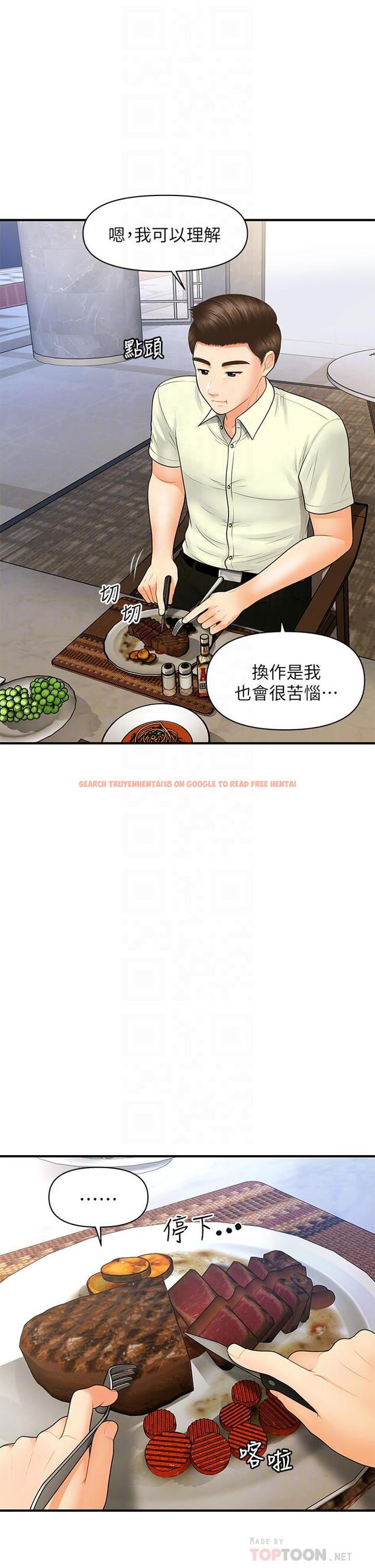 查看漫画醫美奇雞 - 第87話-我要好好跟你算賬 - tymanga.com中的868904图片