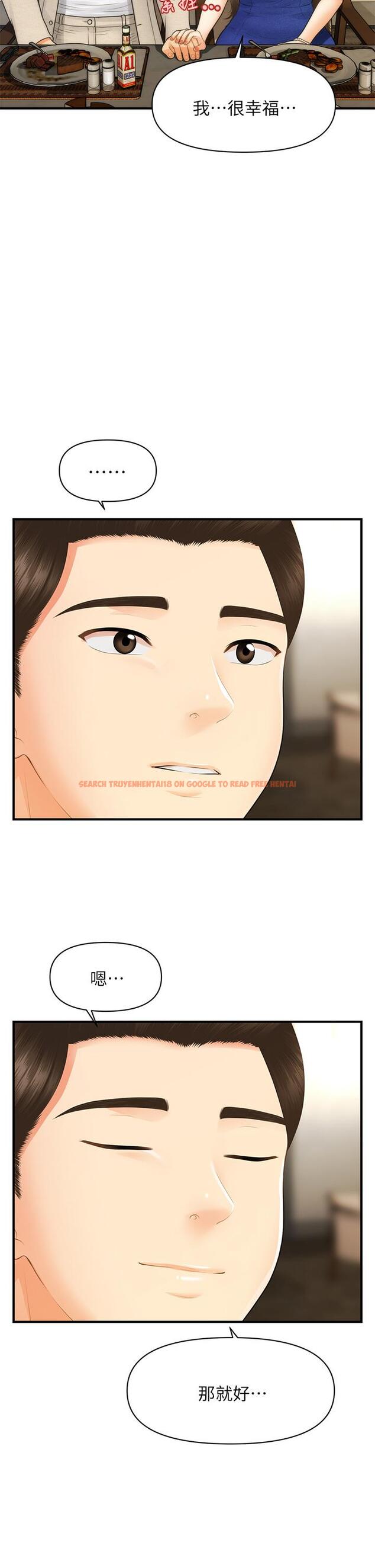 查看漫画醫美奇雞 - 第87話-我要好好跟你算賬 - tymanga.com中的868907图片
