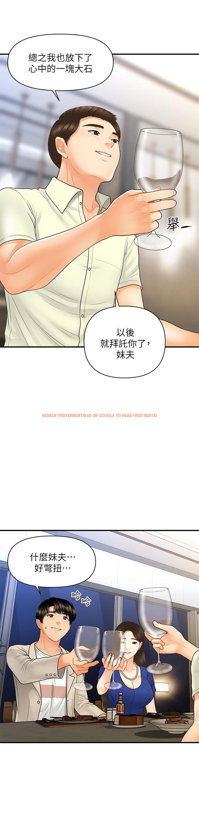 查看漫画醫美奇雞 - 第87話-我要好好跟你算賬 - tymanga.com中的868908图片