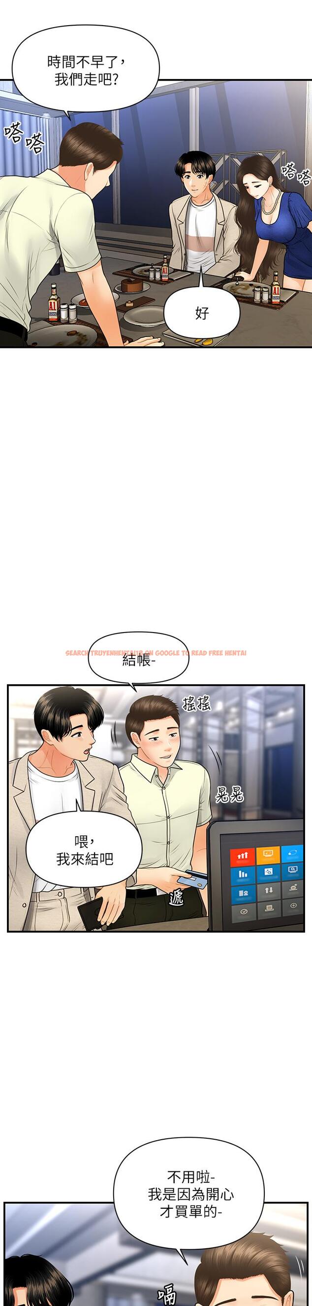查看漫画醫美奇雞 - 第87話-我要好好跟你算賬 - tymanga.com中的868911图片