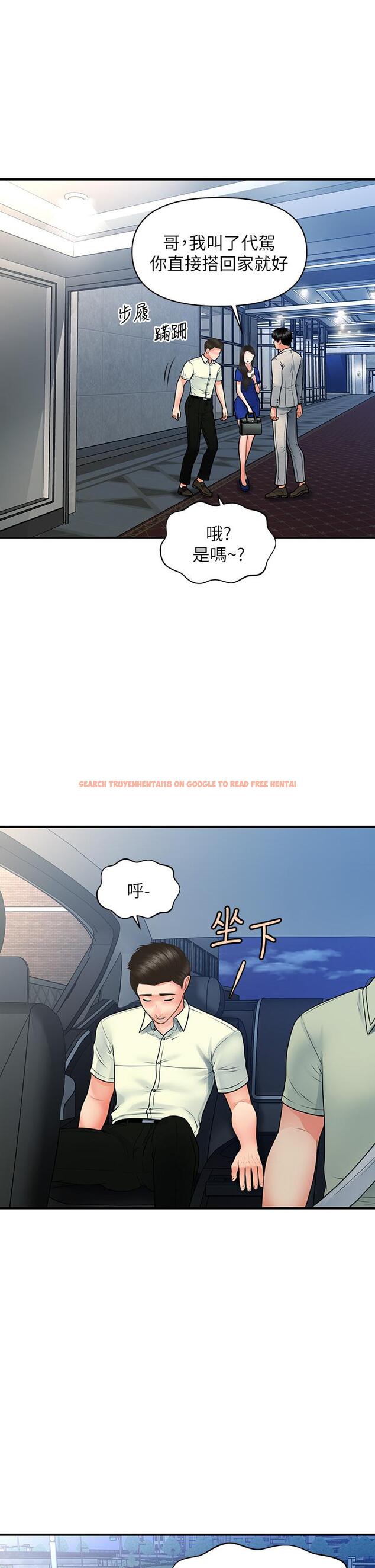 查看漫画醫美奇雞 - 第87話-我要好好跟你算賬 - tymanga.com中的868913图片