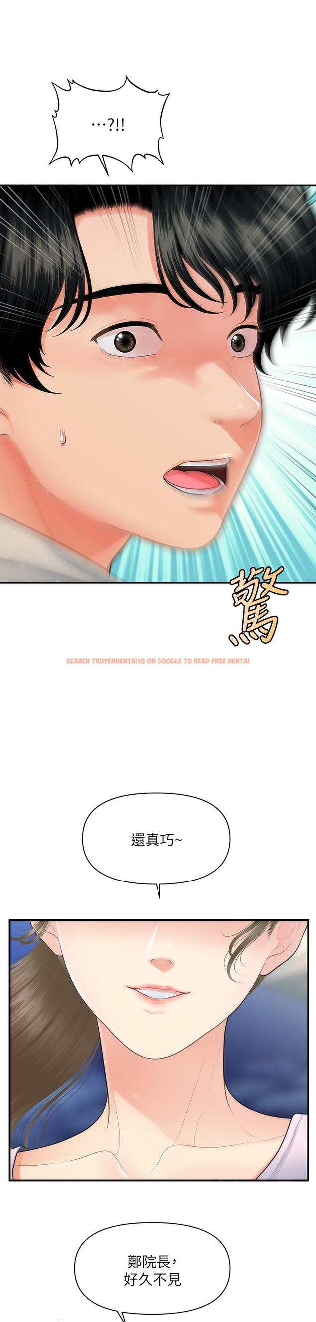 查看漫画醫美奇雞 - 第87話-我要好好跟你算賬 - tymanga.com中的868916图片