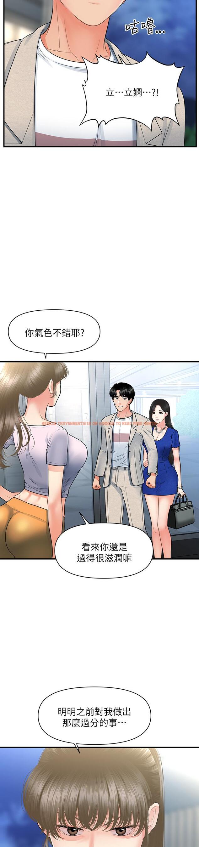 查看漫画醫美奇雞 - 第87話-我要好好跟你算賬 - tymanga.com中的868918图片