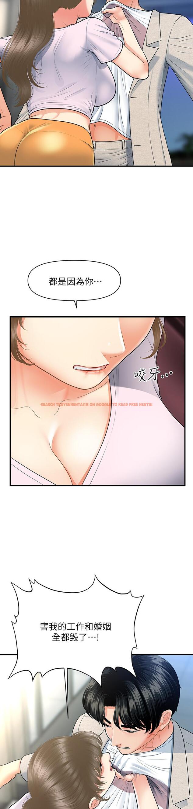 查看漫画醫美奇雞 - 第88話-讓老公消氣的特別服務 - tymanga.com中的873022图片