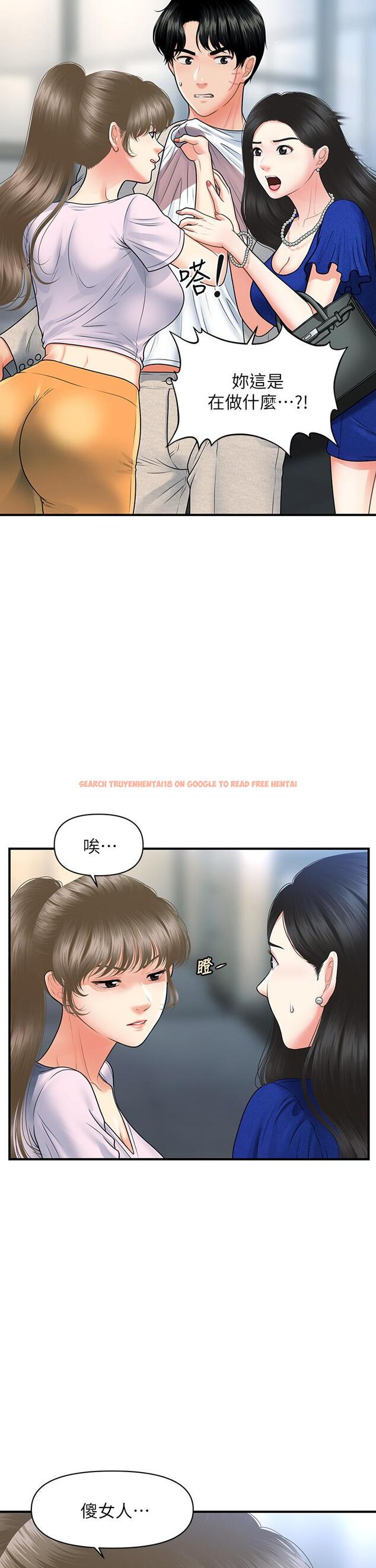 查看漫画醫美奇雞 - 第88話-讓老公消氣的特別服務 - tymanga.com中的873024图片