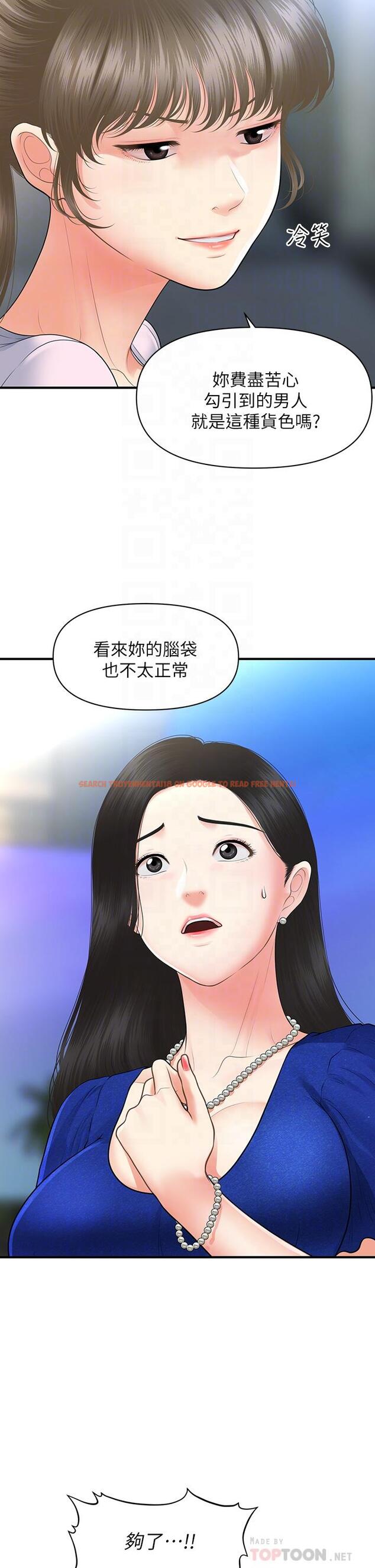 查看漫画醫美奇雞 - 第88話-讓老公消氣的特別服務 - tymanga.com中的873025图片