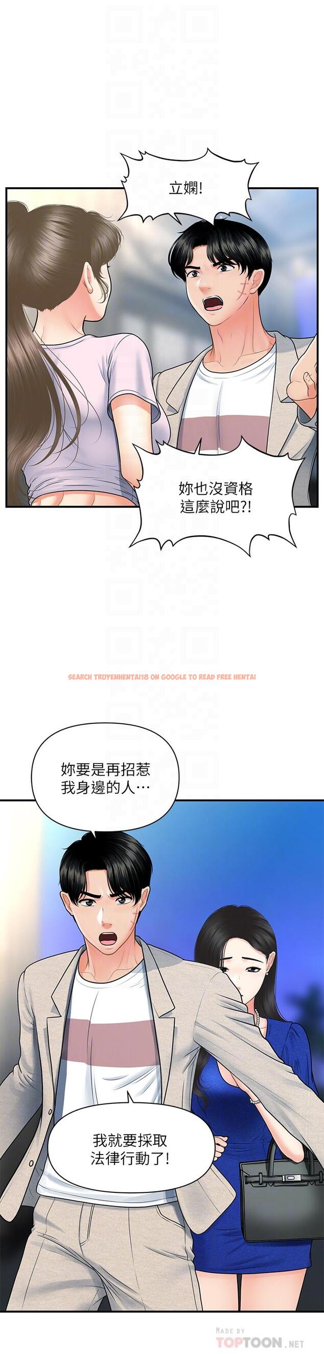 查看漫画醫美奇雞 - 第88話-讓老公消氣的特別服務 - tymanga.com中的873027图片
