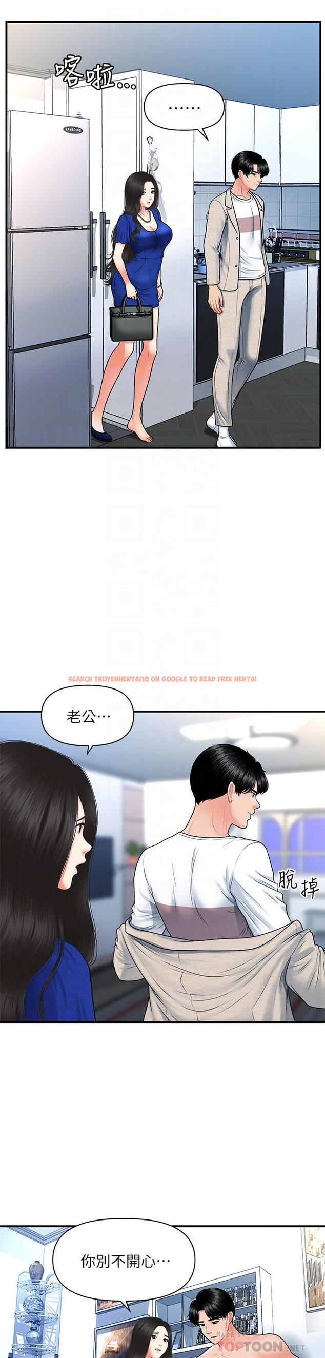 查看漫画醫美奇雞 - 第88話-讓老公消氣的特別服務 - tymanga.com中的873031图片
