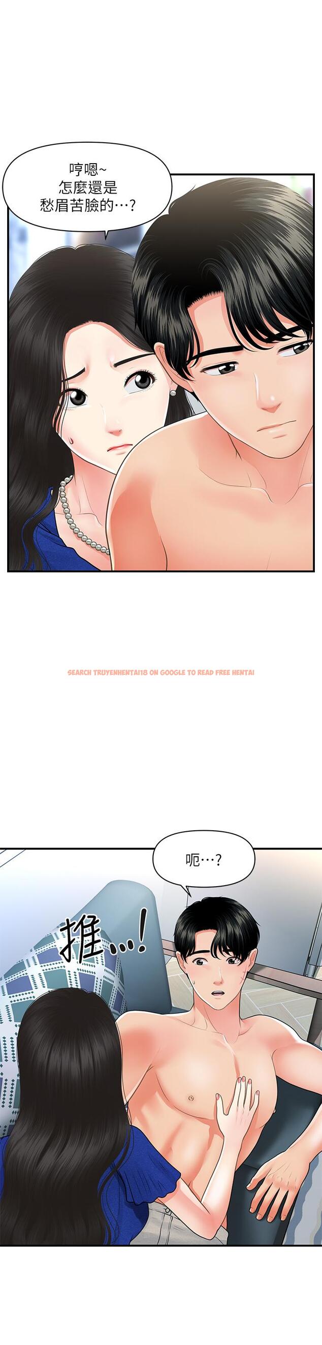 查看漫画醫美奇雞 - 第88話-讓老公消氣的特別服務 - tymanga.com中的873034图片