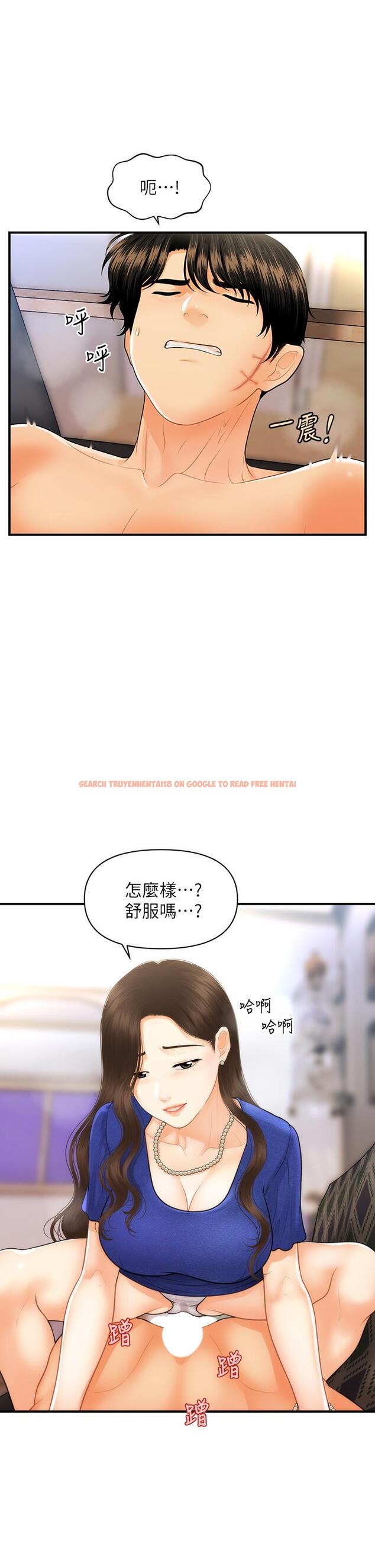 查看漫画醫美奇雞 - 第88話-讓老公消氣的特別服務 - tymanga.com中的873039图片