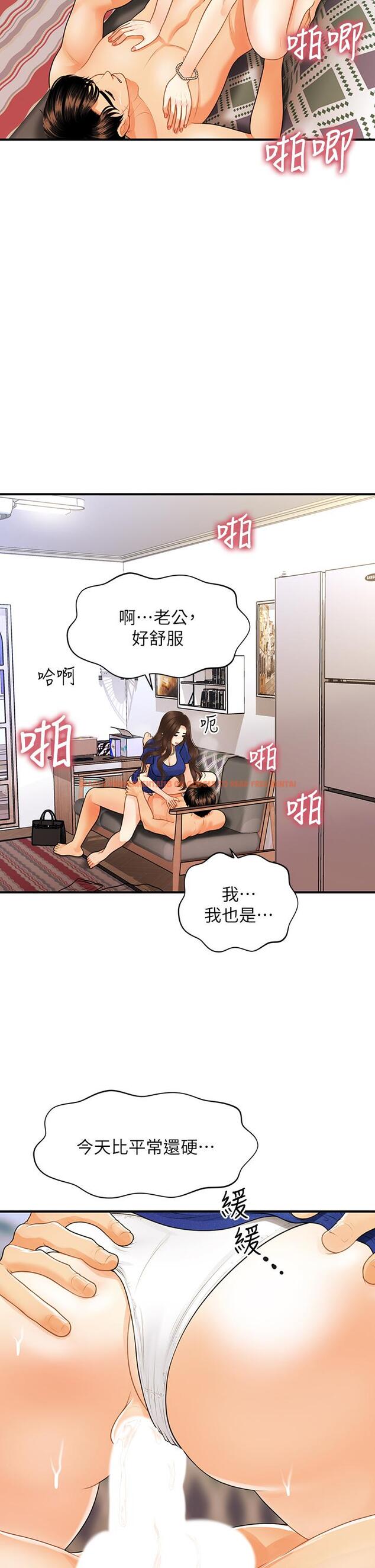 查看漫画醫美奇雞 - 第88話-讓老公消氣的特別服務 - tymanga.com中的873043图片