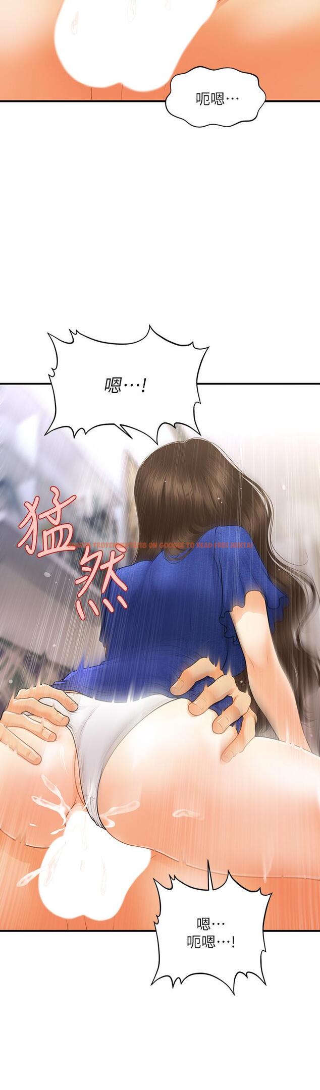 查看漫画醫美奇雞 - 第88話-讓老公消氣的特別服務 - tymanga.com中的873044图片