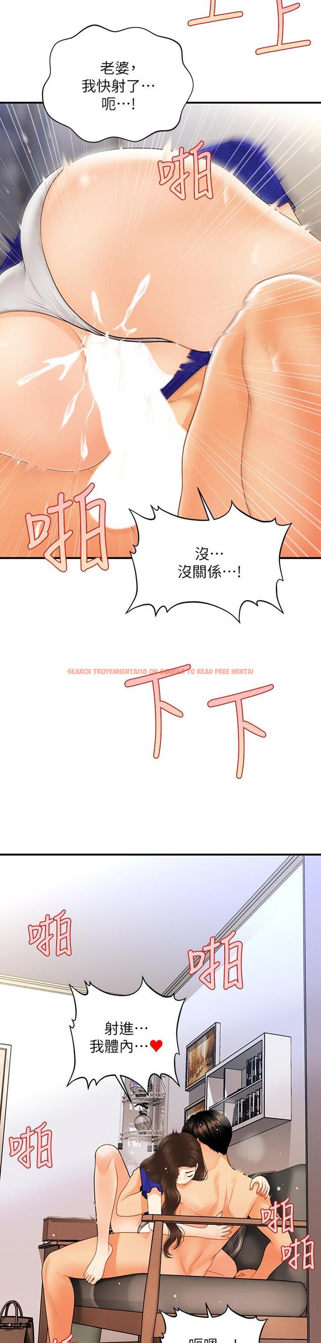 查看漫画醫美奇雞 - 第88話-讓老公消氣的特別服務 - tymanga.com中的873046图片