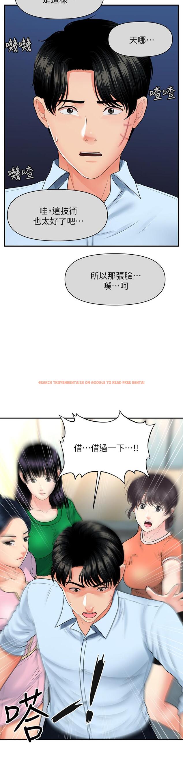 查看漫画醫美奇雞 - 第88話-讓老公消氣的特別服務 - tymanga.com中的873054图片