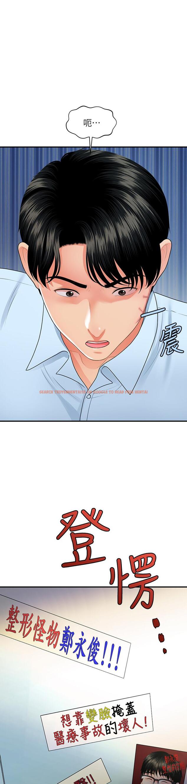 查看漫画醫美奇雞 - 第88話-讓老公消氣的特別服務 - tymanga.com中的873055图片