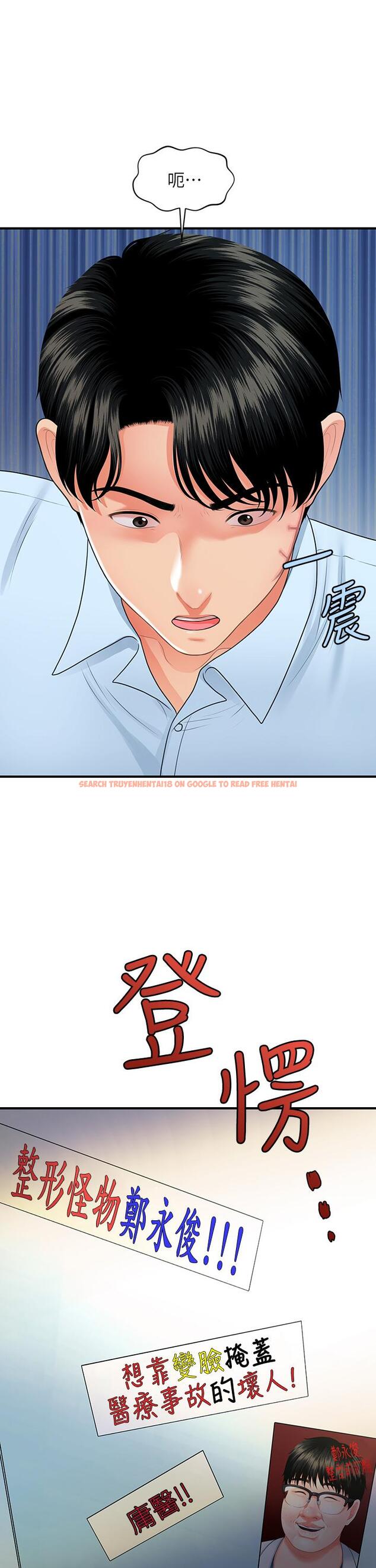 查看漫画醫美奇雞 - 第89話-要和我喝一杯嗎 - tymanga.com中的876090图片