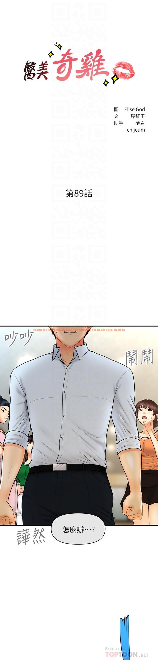 查看漫画醫美奇雞 - 第89話-要和我喝一杯嗎 - tymanga.com中的876093图片