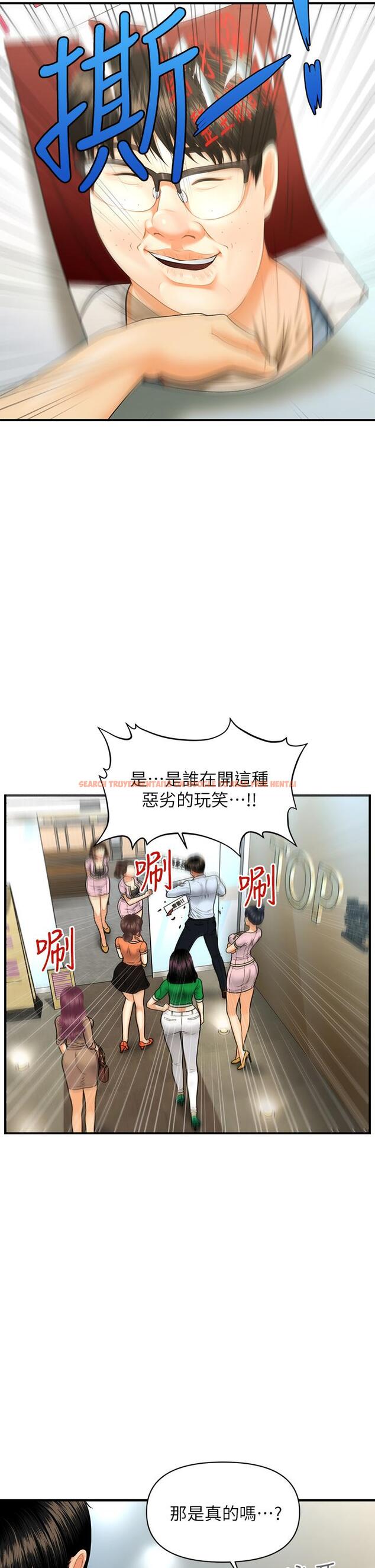查看漫画醫美奇雞 - 第89話-要和我喝一杯嗎 - tymanga.com中的876094图片