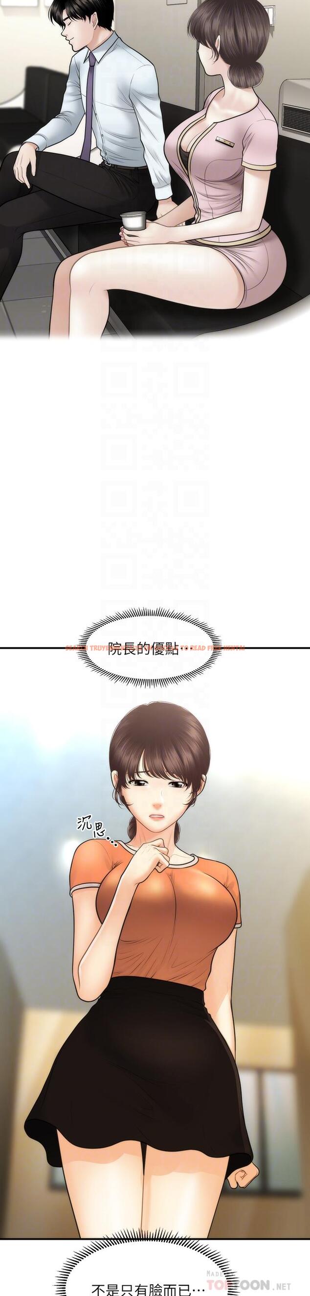 查看漫画醫美奇雞 - 第89話-要和我喝一杯嗎 - tymanga.com中的876103图片