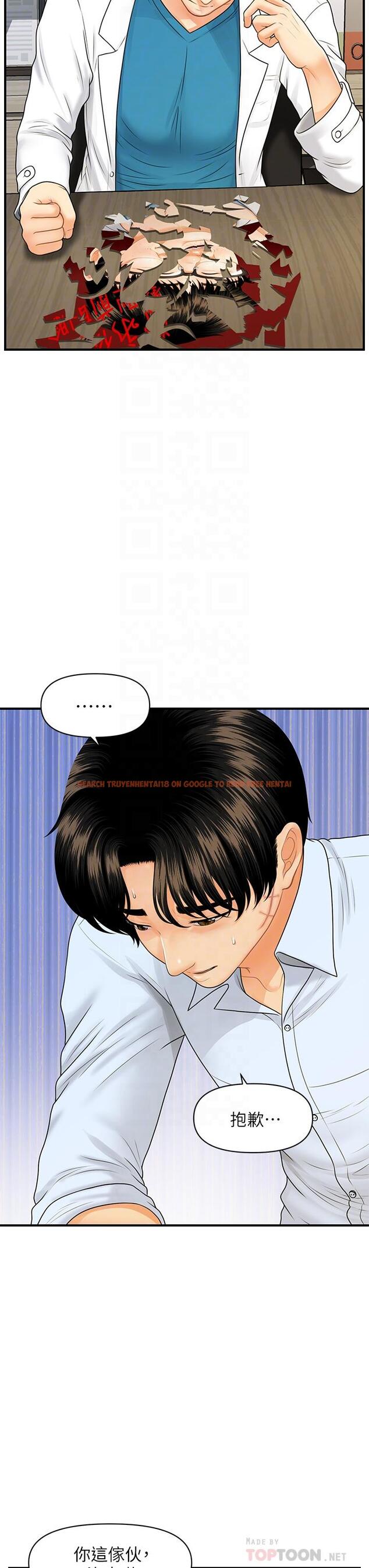 查看漫画醫美奇雞 - 第89話-要和我喝一杯嗎 - tymanga.com中的876107图片