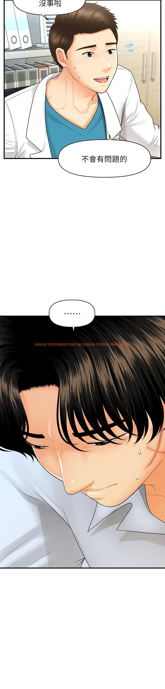 查看漫画醫美奇雞 - 第89話-要和我喝一杯嗎 - tymanga.com中的876108图片