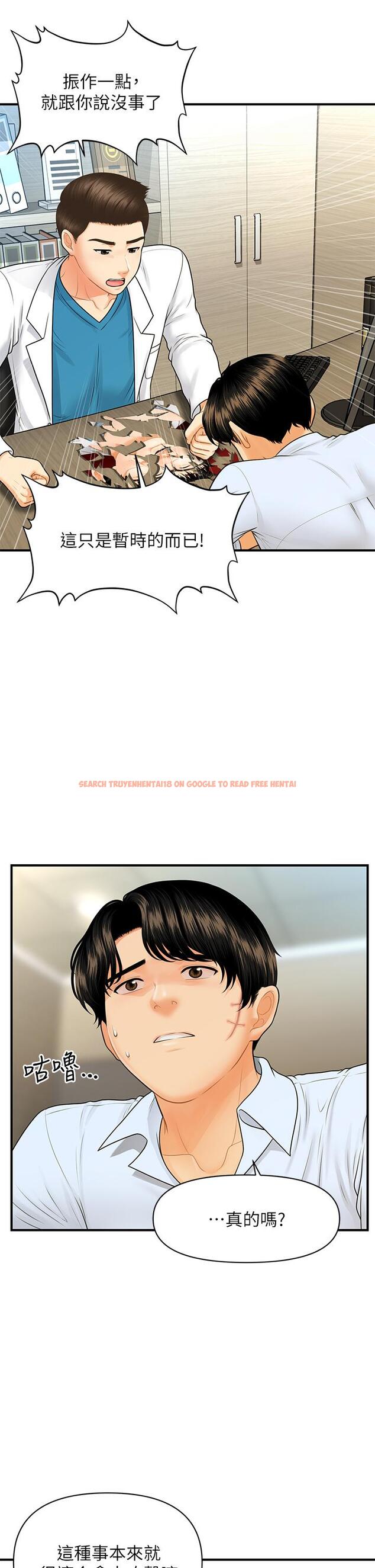 查看漫画醫美奇雞 - 第89話-要和我喝一杯嗎 - tymanga.com中的876109图片
