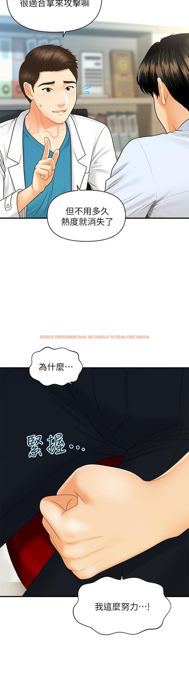 查看漫画醫美奇雞 - 第89話-要和我喝一杯嗎 - tymanga.com中的876110图片