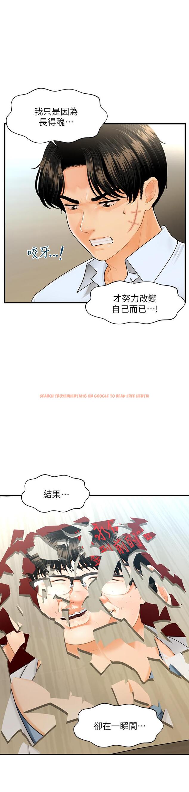 查看漫画醫美奇雞 - 第89話-要和我喝一杯嗎 - tymanga.com中的876111图片