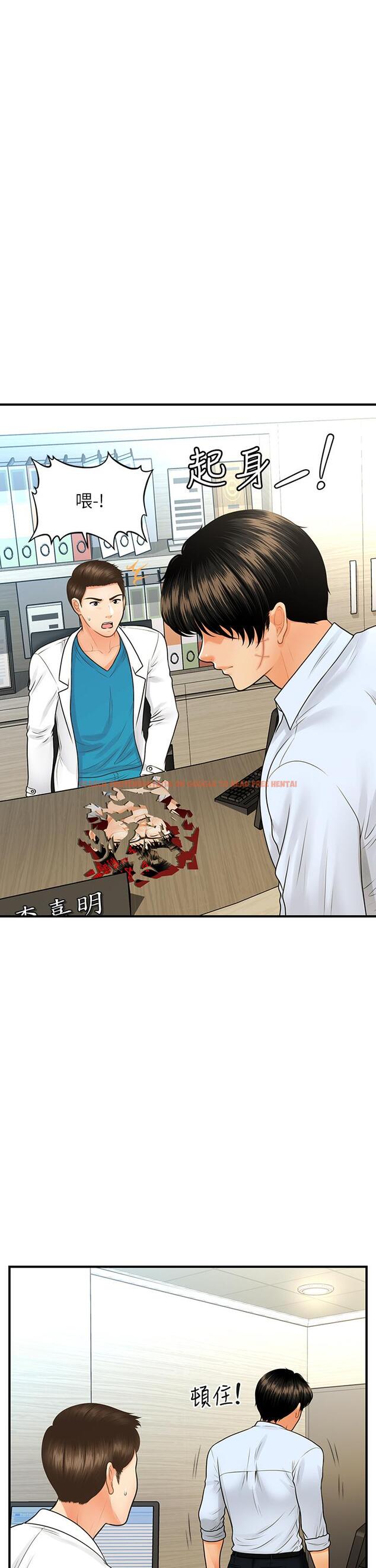 查看漫画醫美奇雞 - 第89話-要和我喝一杯嗎 - tymanga.com中的876112图片