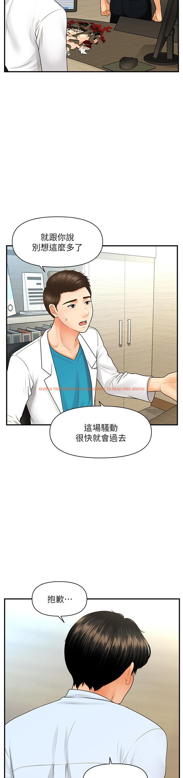 查看漫画醫美奇雞 - 第89話-要和我喝一杯嗎 - tymanga.com中的876113图片