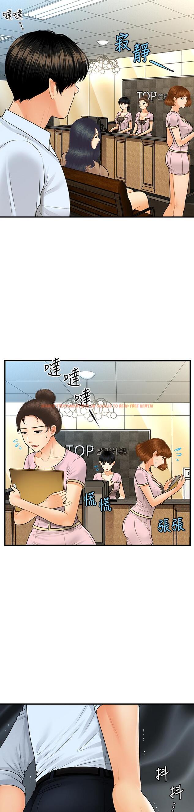 查看漫画醫美奇雞 - 第89話-要和我喝一杯嗎 - tymanga.com中的876115图片