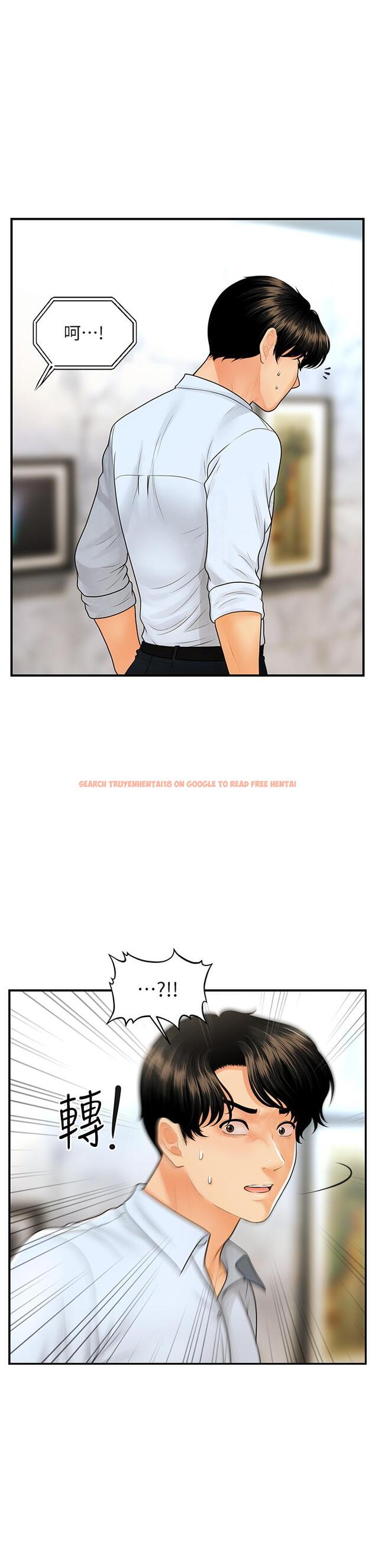 查看漫画醫美奇雞 - 第89話-要和我喝一杯嗎 - tymanga.com中的876117图片