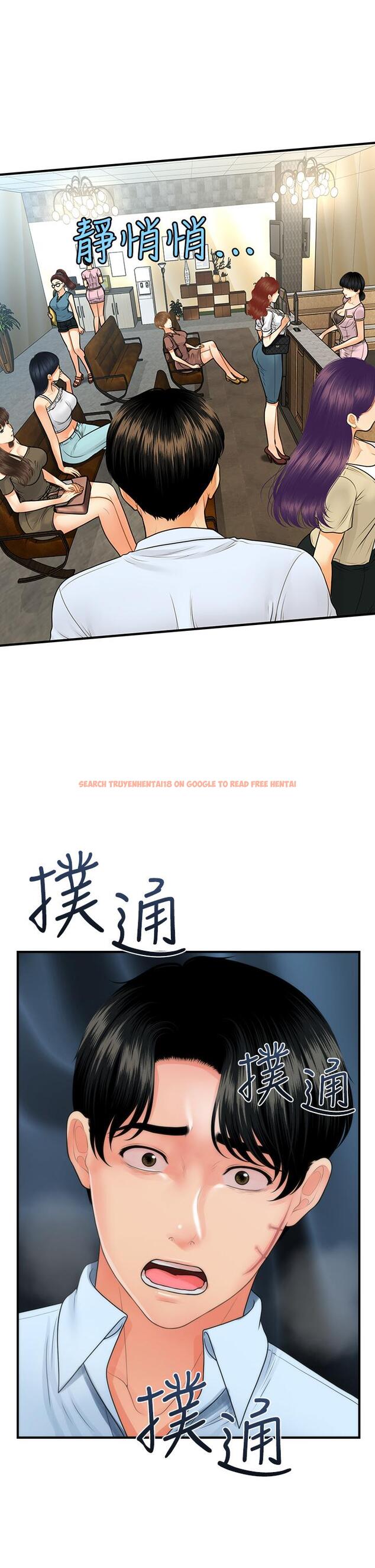 查看漫画醫美奇雞 - 第89話-要和我喝一杯嗎 - tymanga.com中的876118图片