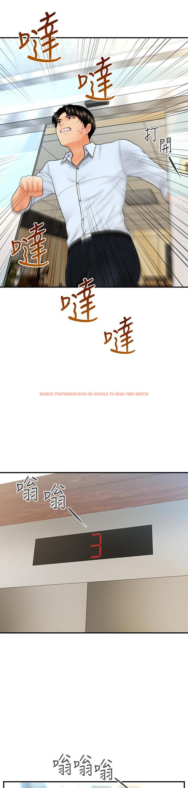 查看漫画醫美奇雞 - 第89話-要和我喝一杯嗎 - tymanga.com中的876120图片