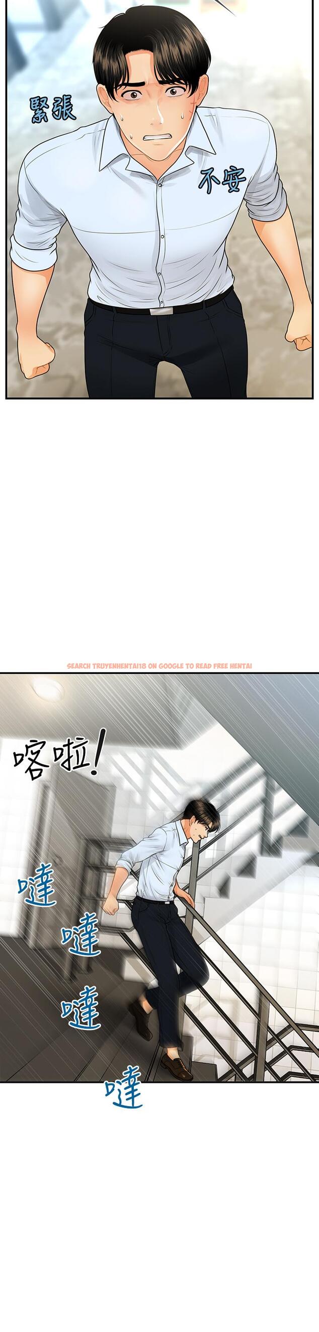 查看漫画醫美奇雞 - 第89話-要和我喝一杯嗎 - tymanga.com中的876121图片